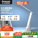 松下（Panasonic）臺(tái)燈護(hù)眼臺(tái)燈便攜充電學(xué)生兒童閱讀床頭燈家用智能連續(xù)調(diào)光致穩(wěn)