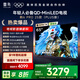 TCL雷鳥電視 65鶴6 PRO 25款（PLUS版） 65英寸QD-MiniLED高階VA 家電國家補貼電視65S595C Pro-A