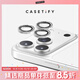 CASETIFY 高清手機鏡頭保護膜閃亮鏡頭膜適用于iPhone17/16/15 Air/Plus/Pro/Max 閃亮鏡頭膜 iPhone16Pro & 16ProMax