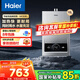海爾（Haier）燃?xì)?6升熱水器家用水氣雙調(diào)變頻恒溫WIFI智控ECO節(jié)能30%五重凈化多重安防天然氣 MODEL 16L 【MODEL】水氣雙調(diào)