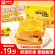 來伊份巖燒乳酪吐司500g夾心手撕面包早餐糕點(diǎn)點(diǎn)心下午茶蛋糕休閑零食