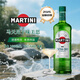 酒莊直通【原瓶進口】意大利馬天尼Martini味美思威末酒調(diào)酒基酒 馬天尼干味美思1000ml