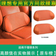 標彈適用于理想L6L7L8L9腰靠車(chē)載護頸頭枕脖枕專(zhuān)用款汽車(chē)改裝內飾配件 商城同款腰靠 【原車(chē)橙】 2個(gè)