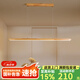 思喆藝術(shù)餐廳長條吊燈防水防蛀橡木吊燈吧臺(tái)高級氛圍感一字長條燈 【100*4.5cm】-三色變光