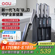 OOU銀鈦飛鳥刀具全套抗菌刀具套裝菜刀套裝廚房廚具家用套刀切菜刀嬰兒輔食用具大全六件套