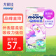 尤妮佳Moony尤妮佳Q薄萌羽小羊駝系列嬰兒紙尿褲尿不濕柔軟透氣輕芯超薄 L46片（9-14kg）