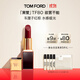 TOM FORD全新升級黑管水感緞光TF口紅80 車(chē)厘子紅棕 唇膏 生日禮物女