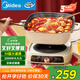 美的（Midea）電火鍋 IH飛快沸騰火鍋專用鍋6.5L容量火鍋電磁加熱分體多功能鍋電煮鍋3分鐘速熱HGE22BF2807