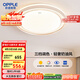 歐普（OPPLE）全光譜護(hù)眼吸頂燈臥室燈調(diào)光LED照明燈具輕奢現(xiàn)代大氣晶燦 包安裝
