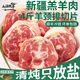 三疆牧羊新疆羊肉鮮切大尾羊脖子羔羊羊頸排源頭直發(fā)火鍋生鮮燒烤食材原切 原切羔羊羊脖子1000g