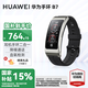 華為通話手環(huán)B7【國家補貼15%】智能手環(huán)運動男女藍牙耳機二合一心率血氧睡眠健康掃碼計步 AX21C 運動款-曜金黑