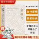 荊棘鳥（禁愛小說經(jīng)典，澳大利亞史詩愛情，全球暢銷，打動萬千讀者）
