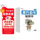 2-7歲蒙氏數學(xué)貼紙（全6冊）寶寶益智早教動(dòng)手動(dòng)腦全腦智力開(kāi)發(fā)數字認知數學(xué)啟蒙兒童貼紙書(shū)貼貼畫(huà)暑假作業(yè) 一升二暑假銜接 小升初暑假銜接