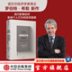 敘事經(jīng)濟學(xué) 羅伯特席勒或羅伯特希勒 動物精神釣愚作者 中信出版社圖書
