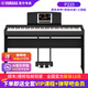 雅馬哈（YAMAHA）電鋼琴 P225成人88鍵重錘兒童初學(xué)家用專(zhuān)業(yè)考級便攜式電鋼琴P125 P225黑色+原裝木架+三踏（琴凳禮包咨詢(xún)客服）