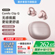漫步者（EDIFIER）Comfo Clip Q耳夾式藍(lán)牙耳機(jī) 開放式不入耳同聲傳譯 運(yùn)動(dòng)耳機(jī) 適用蘋果華為小米 七夕情人節(jié)禮物 玫瑰金
