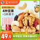 華味亨每日?qǐng)?jiān)果禮盒750g京寶款堅(jiān)果炒貨腰果扁桃仁核桃仁零食團(tuán)購(gòu)
