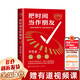 把時(shí)間當(dāng)作朋友（青少版修訂本）