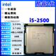 英特爾2代酷睿 i3 i5 i7 1155針 雙核 四核 臺式機2600 2500拆機散片cpu i5 2500 3.3G 四核95W 拆機散片