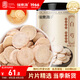 福東海白芍180g 生白芍藥干片 可搭四物湯當(dāng)歸湯料組合女性養(yǎng)生茶滋補(bǔ)品