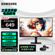 三星（SAMSUNG）IPS平面顯示器 游戲辦公高清護眼顯示屏 窄邊框外接筆記本電腦顯示器 24英寸 120Hz刷新率（S24F322GAC） 平面