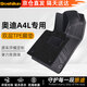 博士倫定制TPE汽車(chē)腳墊專(zhuān)用于奧迪A4L-17-25款半包圍雙層美尼斯腳墊