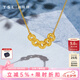 謝瑞麟（TSL）閃耀多金系列吉祥五帝幣5G黃金項(xiàng)鏈鎖骨鏈計(jì)價(jià)XQ322七夕禮物 工費(fèi)1480元 4.35g