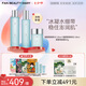 FAN BEAUTY DIARY范冰冰同款海葡萄護膚套裝 補水保濕水潤沁膚 禮物送女生 海葡萄水乳霜護膚套裝