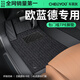 車(chē)麗友專(zhuān)用于16-21款廣汽三菱歐藍德腳墊tpe全包圍絨面專(zhuān)車(chē)包門(mén)檻57座 【包門(mén)檻】TPE腳墊+美尼斯毯黑 歐藍德五座【16-18年款】