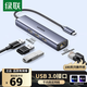 綠聯(lián)Type-C擴展塢千兆網(wǎng)口拓展塢RJ45網(wǎng)線(xiàn)轉接頭網(wǎng)卡HDMI接口適用mac筆記本電腦平板手機高效辦公LL42 4合1【千兆網(wǎng)卡】USB3.0*3