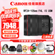 佳能（Canon）RF全畫(huà)幅微單鏡頭 專(zhuān)業(yè)變焦鏡頭打鳥(niǎo) 適合R7 RP R10 R5 R6二代 R8 R50 R100微單相機 RF 24-105mm F4 IS USM標準變焦 官方標配【贈送多重福