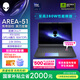 外星人（Alienware）游戲本國家補貼AREA-51 18英寸筆記本電腦 酷睿Ultra 9 RTX5090 32G 2T 2.5K 300Hz DCI-P3 1993QB