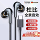 KUXA德國品質(zhì)柏林之聲有線(xiàn)耳機圓孔入耳式typec高音質(zhì)3.5mm圓孔睡眠降噪適用小米手機電腦 曜石黑【Type-c全景杜比音效】