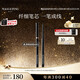 毛戈平精致柔滑眼線(xiàn)筆802深灰色防水防汗不暈染順滑生日禮物中秋禮品