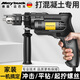 邁巴克沖擊鉆套裝小型手槍鉆插電式電鉆手電鉆鉆墻打孔多功能電動(dòng)螺絲刀