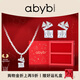 abyb charming「禮盒裝」盛放耳釘耳夾無耳洞無痛設(shè)計感高級感送女友生日禮物 盛放禮盒（耳釘+項鏈）
