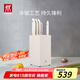 雙立人（ZWILLING）刀具套裝全套廚房刀具白色6件套菜刀砍骨刀水果刀多用刀廚具組合切菜切肉刀