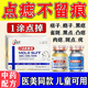 FLYMAN點(diǎn)痣膏水疤痕修復(fù)去痣點(diǎn)痣膏點(diǎn)疣水醫(yī)用專(zhuān)用膏藥官方正品祛痣膏 套裝一:【點(diǎn)痣+修復(fù)】一盒 痣準(zhǔn)掉 祛斑潤(rùn)膚美容院專(zhuān)用不留疤不留坑