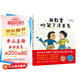 在教室吵架了沒關(guān)系（懂得控制情緒，學(xué)會有效溝通）