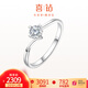 喜鉆七夕禮物鉑金鉆戒花嫁鉆石戒指結(jié)婚戒指求婚女戒20分12#