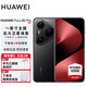 HUAWEI Pura 80 Pro 手機華為 贈1年碎屏險 一英寸主攝 AI輔助構(gòu)圖 新品華為鴻蒙智能手機p80pro免息24期 秞黑 12GB+512GB 全網(wǎng)通【贈1年碎屏險】