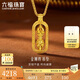 六福珠寶福滿傳家足金藏式金剛杵黃金吊墜不含鏈計(jì)價(jià)G16G0012DS 約4.29克