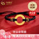 中國(guó)黃金（CHINA GOLD）黃金手鏈情侶款男女一對(duì)如意金箍圈情七夕情人節(jié)禮物送女朋友老婆 【送男友】祥云平安扣手鏈【黑繩 金約1g】