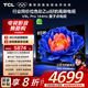 TCL電視 85V8L Pro 85英寸 144Hz高刷 QLED量子點(diǎn) 2.1聲道音響 大內(nèi)存 DeepSeek AI電視 國(guó)家補(bǔ)貼20%