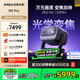 堅果（JMGO）N3 Pro 純三色激光變焦投影 4K超高清云臺投影儀家用影院臥室游戲(3000lm+1.9米投百吋大屏) N3 Pro變焦【3000lm】