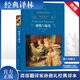 經(jīng)典譯林 傲慢與偏見(jiàn) 孫致禮譯
