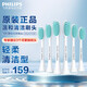 飛利浦（PHILIPS）電動(dòng)牙刷頭 3D軟毛呵護牙齦 適用HX2421HX2431HX2451HX2461HX2471 HX2021/02-原裝正品-6支