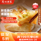 廣州酒家利口福 素菜春卷 500g*2袋 40個 兒童早餐 早茶點心 春餅小食 家庭裝
