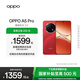 OPPO A5 Pro 5G 滿級(jí)防水2.0 耐嚴(yán)苛環(huán)境 信號(hào)穿墻王 360°抗摔 五年耐用大電池 天璣 7300 高效流暢芯 新年紅 12GB+256GB