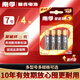 南孚電池5號7號官方正品堿性電池五號七號南孚電池玩具車空調(diào)電視遙控器鼠標(biāo)電蚊拍鬧鐘掛鐘聚能環(huán)5代 7號【4節(jié)】